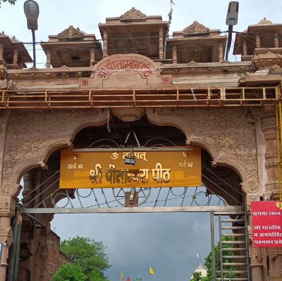 Shri Pitambara Peeth, Datia